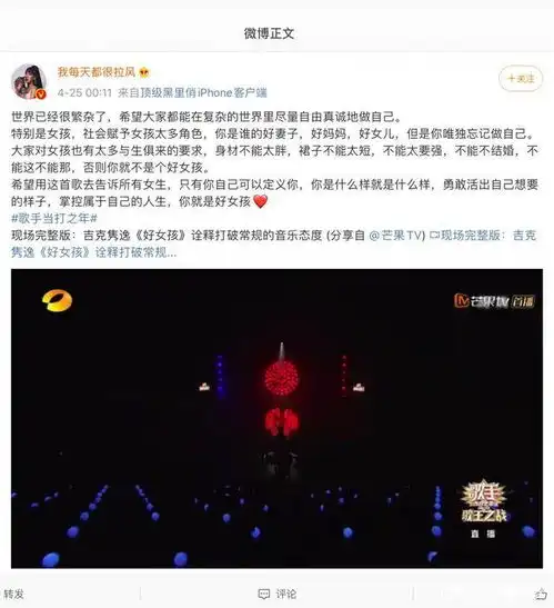 吉克隽逸鼓励女孩做自己第一次发现吉克隽逸歌手舞台装扮好漂亮