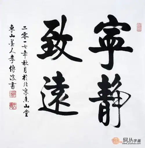 宁静致远作品欣赏,不看你绝对后悔