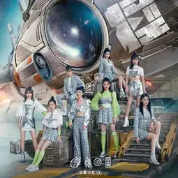 火箭少女海外宣传图又整幺蛾子疑内涵解约三人