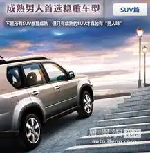 成熟男人必选六款稳重suv车型导购