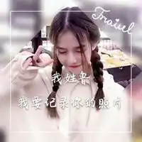 微信头像女生带字超拽萌2019