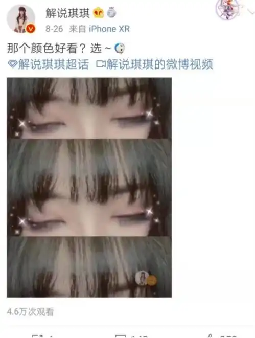 琪琪玩儿抖音玩儿的很开心,粉丝在下面评论的也很开心网易订阅