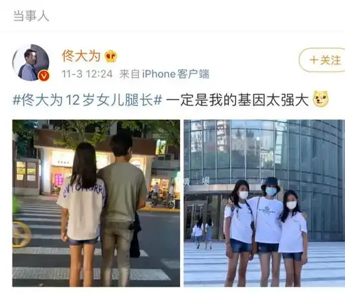 佟大为关悦12岁女儿,基因随妈妈,身材高挑腿修长,亭亭玉立