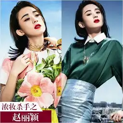 明星最丑彩妆陈妍希赵丽颖浓妆吓死人
