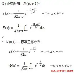2019考研数学概率公式大全2