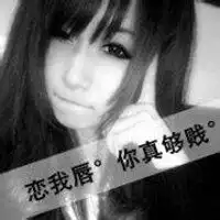 霸气女孩微信图像微信头像图片大全