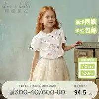 儿童童装春秋报价儿童童装春秋大全第244页什么值得买