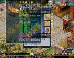 第63联武神坛神器大荟萃力敏双加80专用男衣网易游戏