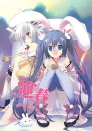 日本美少女绘师2011贺年图集赏