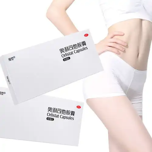 120粒小白盒雅塑奥利司他胶囊减肥药产品排油减脂抗男女肥胖