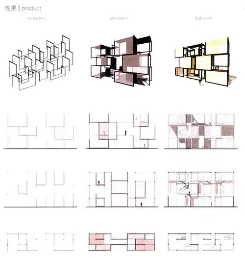 女宛心兑对空间建构与设计的笔记8
