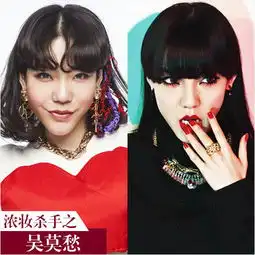 浓妆会死星人小s惨烈示范十四