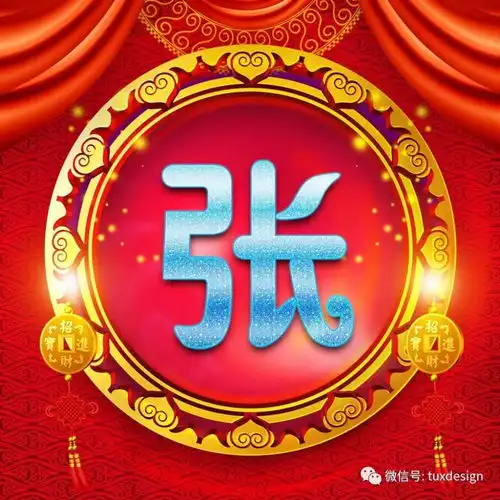 36款百家姓微信头像,统一送出,你的姓氏会在里面吗