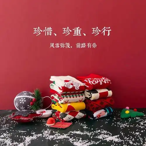 直戳少女心这个圣诞袜,超好看穿着还舒服款式多多