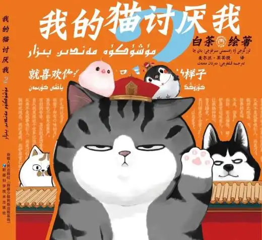 喵呜这只中国猫,怎么全世界都认识