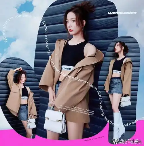 魅力女神王珞丹
