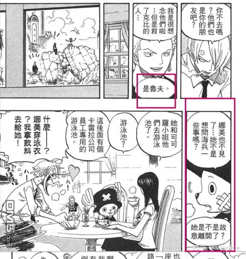 路飞和女帝般配还是和娜美般配