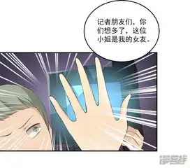 女王的打脸游戏漫画第4话她是我的女朋友漫客栈
