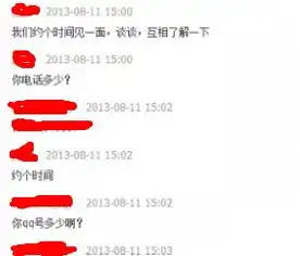 在有缘网上认识了一个女孩第一次聊天就要求见面还不给我她的qq号和手机号她说她也怕被耍后天是情人节她到时候联系我这回是骗子吗该去吗