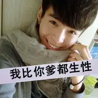 带字霸气男生头像天上不会掉馅饼,若真的会掉,那馅饼里包的,2