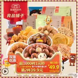 双11预售吃吃吃......货必备清单来啦