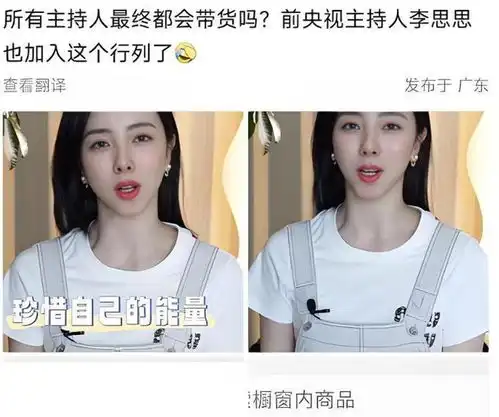 离开央视的女主持人李思思,现在靠接商演赚钱,网友并不失体面