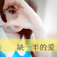 qq头像女生文字头像女生