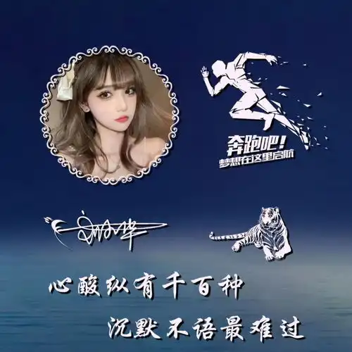 你的微信头像多久没换了,十二月最新高端励志签名头像,不要错过