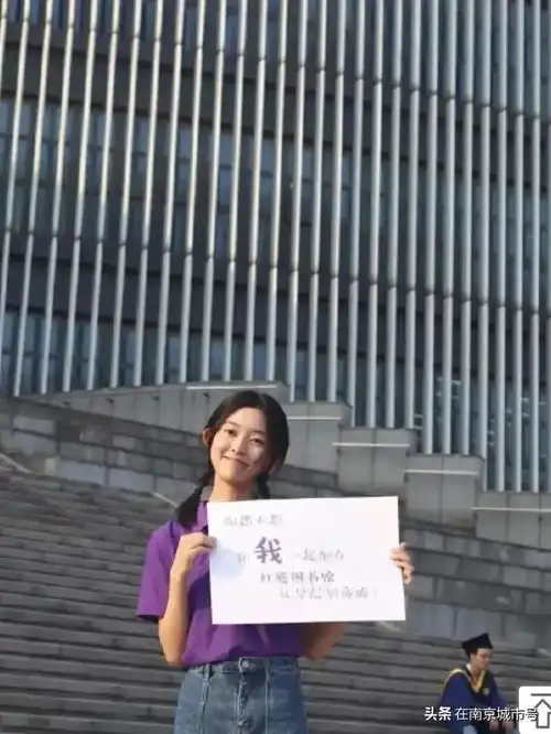南京大学,告诉我你们的美女大学生,怎么才能成为我的青春