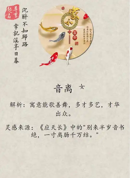 跪求大家帮忙取一个古风一点的女孩名字,姓氏马