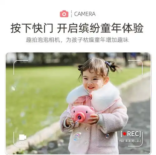 网红儿童电动吹泡泡机照相机玩具少女心抖音同款小猪枪器水补充液