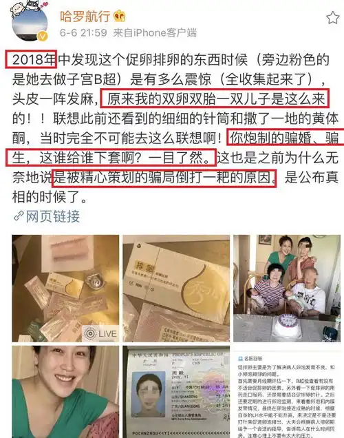 痛心33岁知名女星被爆遭土豪丈夫骗婚,男方晒出证据反击