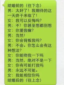 我认为的和现实中的,婚姻