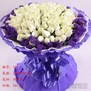 沂南上上鲜花店预定七夕鲜花8.8折优惠