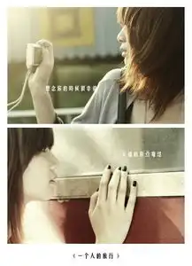阳光美女第二季扫除我内心的昏暗吧