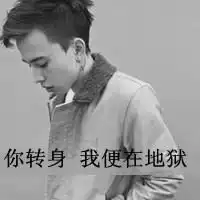 微信头像比较伤心黑白伤感黑白男女头像