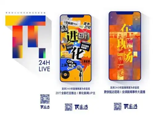 2023年下半年媒体融合创新典型案例