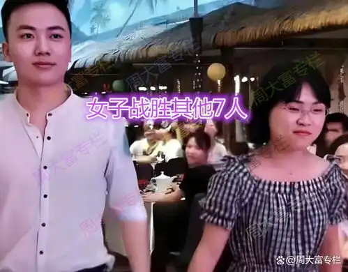 相亲女子向帅哥表白成功,胜过7人,白富美男的眼光太差