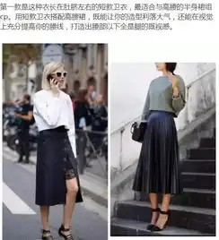 卫衣半裙早秋最火混搭套路,时髦又有女人味