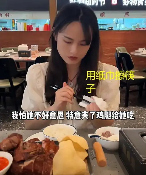 男子请暗恋一年的女生吃饭,给她夹菜被嫌弃我不吃别人口水