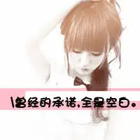 大姨妈图片带字的图片微信头像图片大全