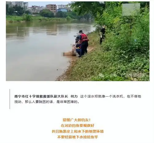 31岁美女钓鱼网红周翠翠夫妇溺亡,现场视频曝光,网友降半漂致敬