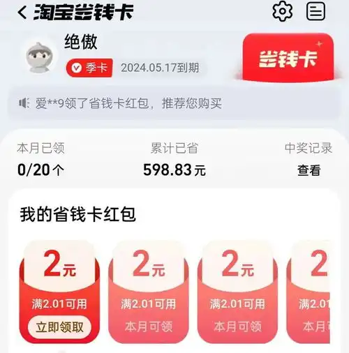 月薪4000,靠这4个方法,一年存下2w