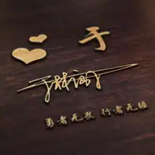 42张超火的3d立体签名版微信头像,姓氏头像,喜欢就来带走别客气