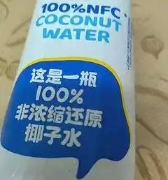 9块9能买一升椰子水,揭秘便宜椰子水的秘密,我们是否能放心喝