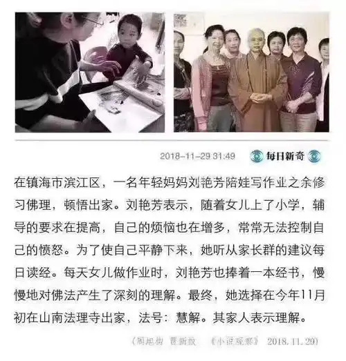 如果一个中年妇女突然不吼了,那她可能是要出家了