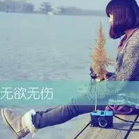 好看女生带字图像,没有用过的