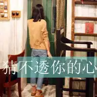头像女生带字爱让人突然有了盔甲也突然有了软肋