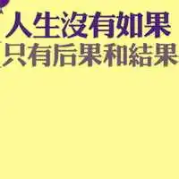 正能量头像图片大全心态正能量图片大全