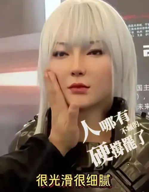 机器人都造假北京工业机器人大会,美女机器人是模特扮,很逼真